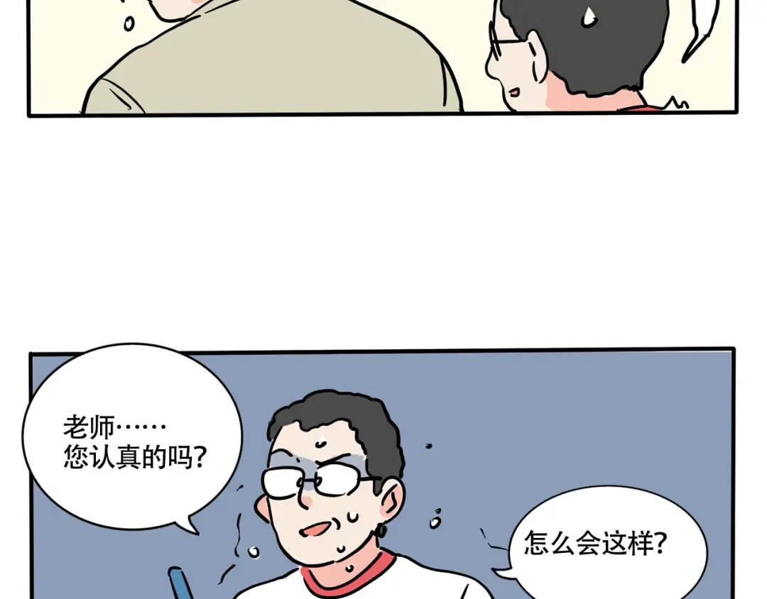 第302话：值日真相 第19页