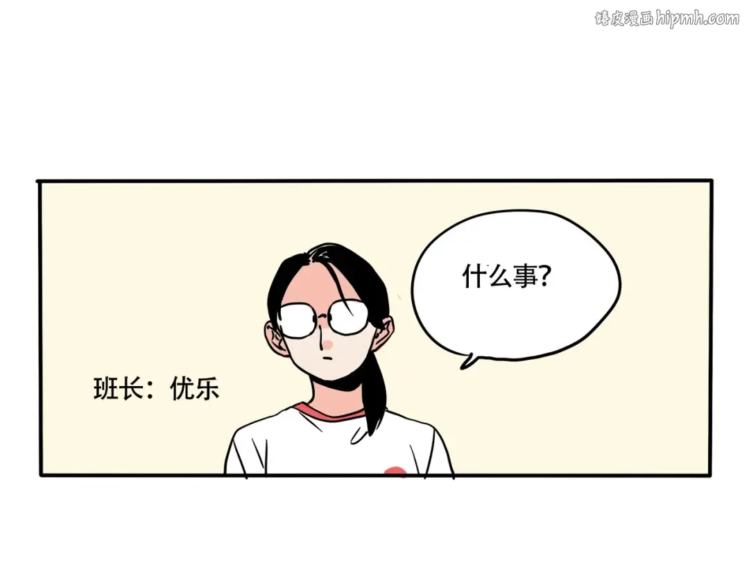 第303话：时分的告白 第1页