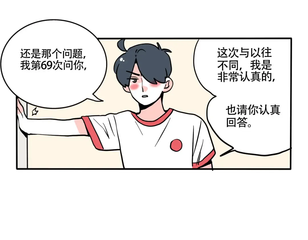 第303话：时分的告白 第2页