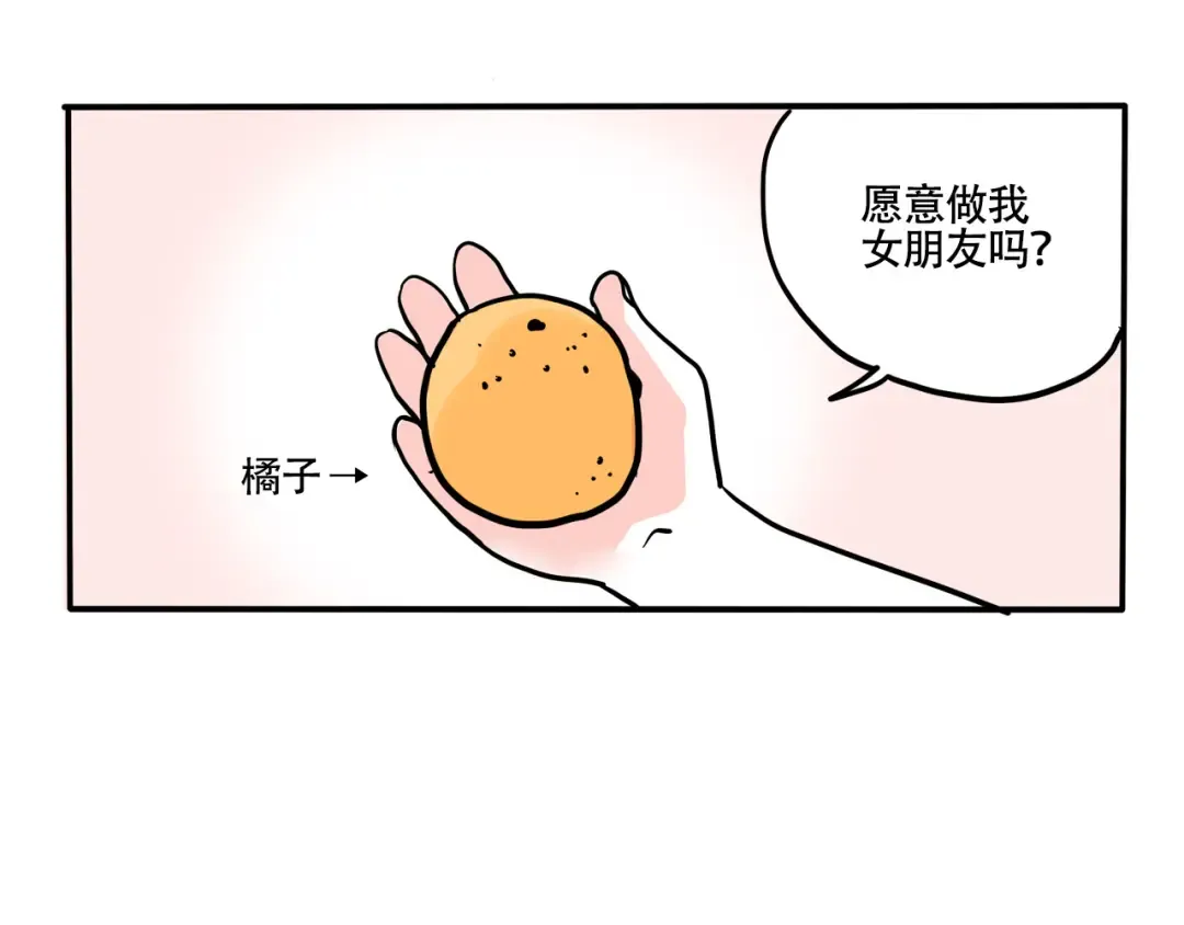 第303话：时分的告白 第3页