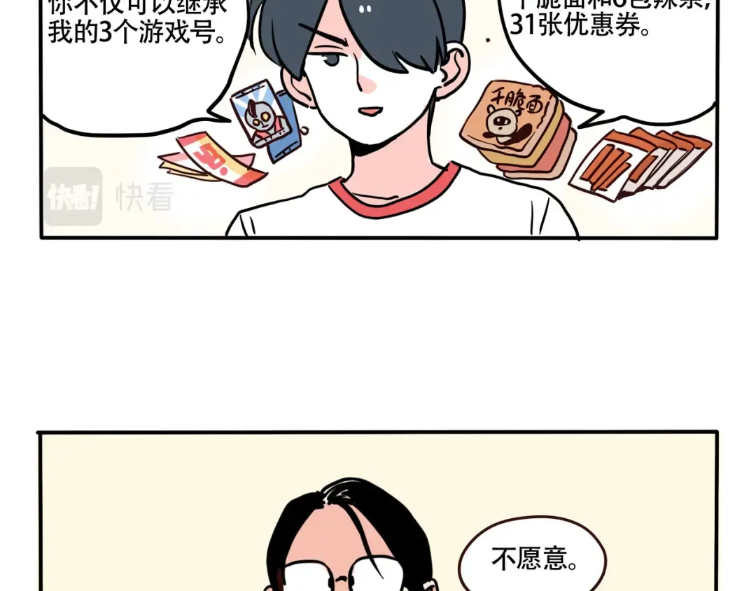第303话：时分的告白 第5页