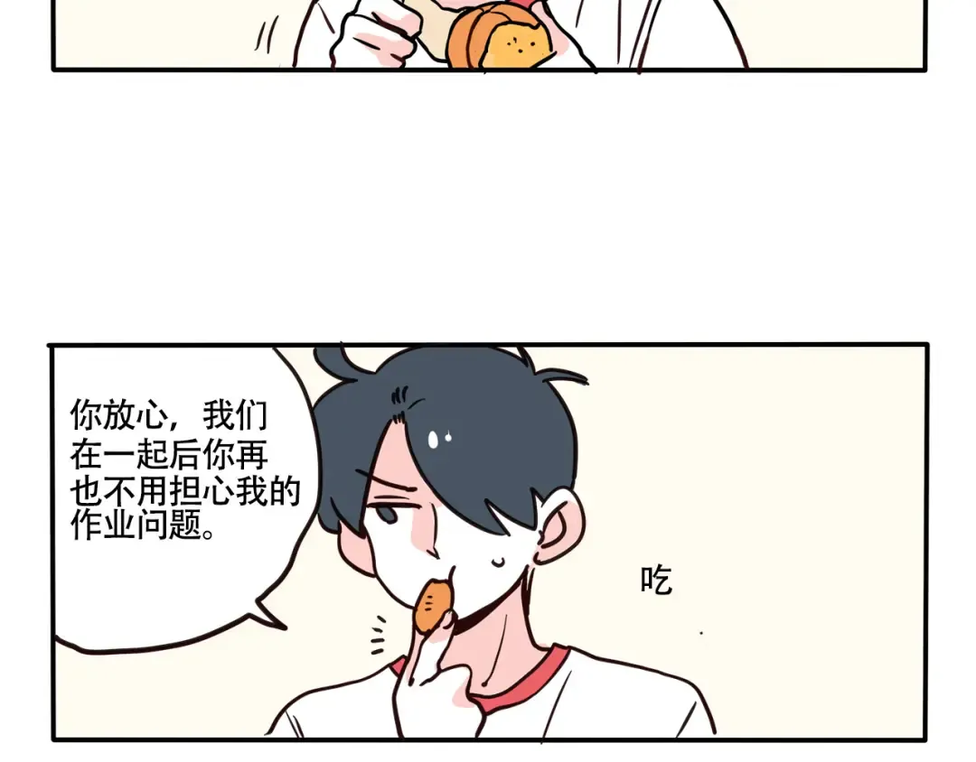 第303话：时分的告白 第7页