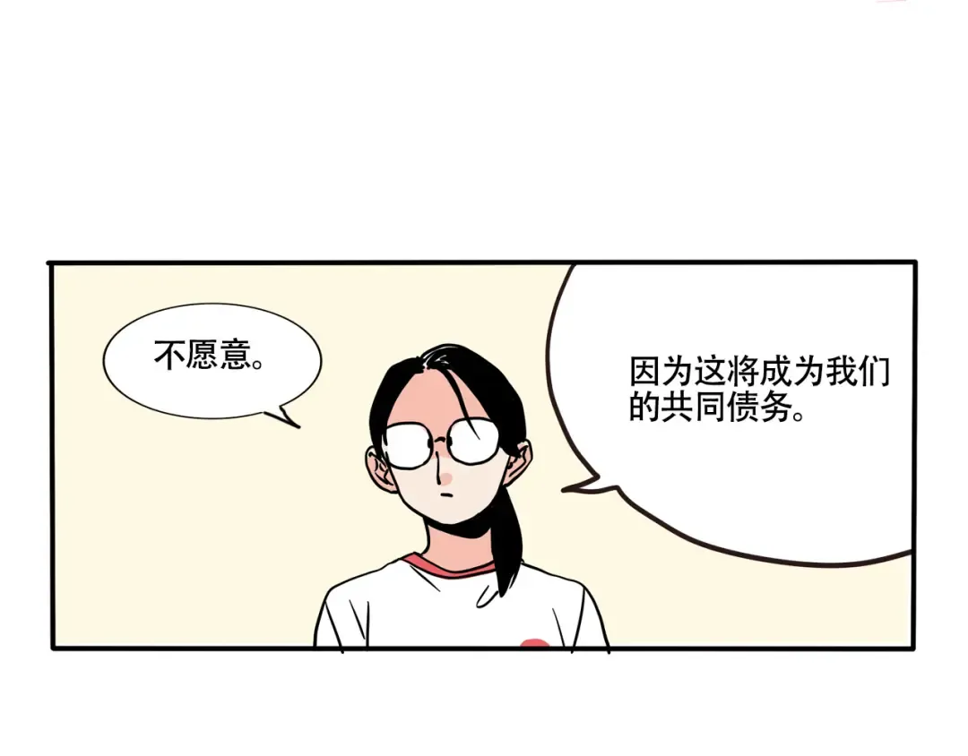 第303话：时分的告白 第8页