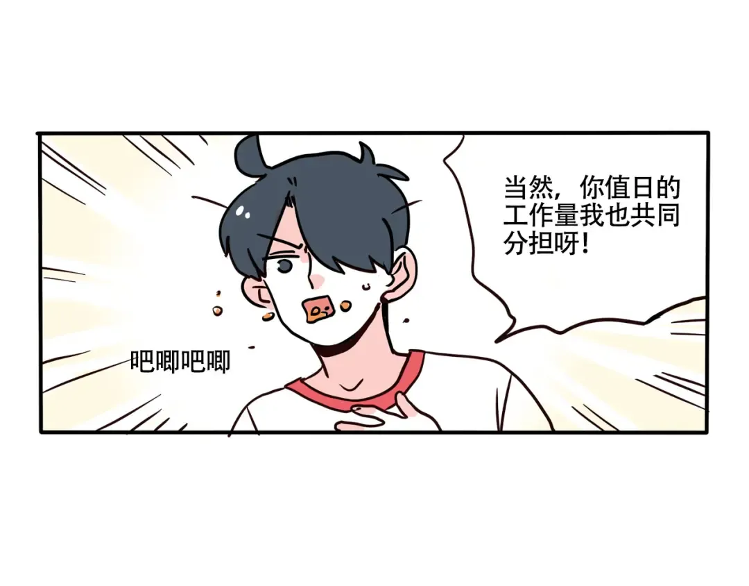 第303话：时分的告白 第9页