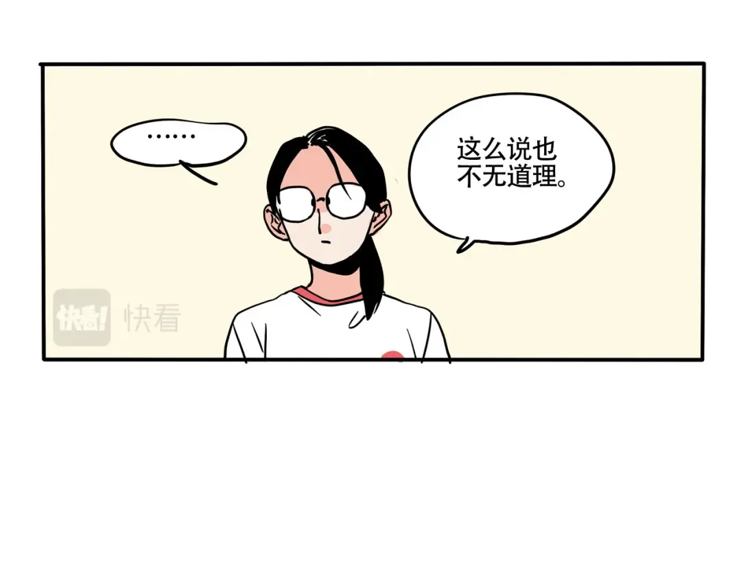 第303话：时分的告白 第10页