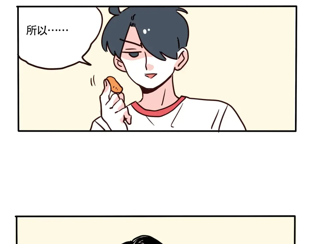 第303话：时分的告白 第11页