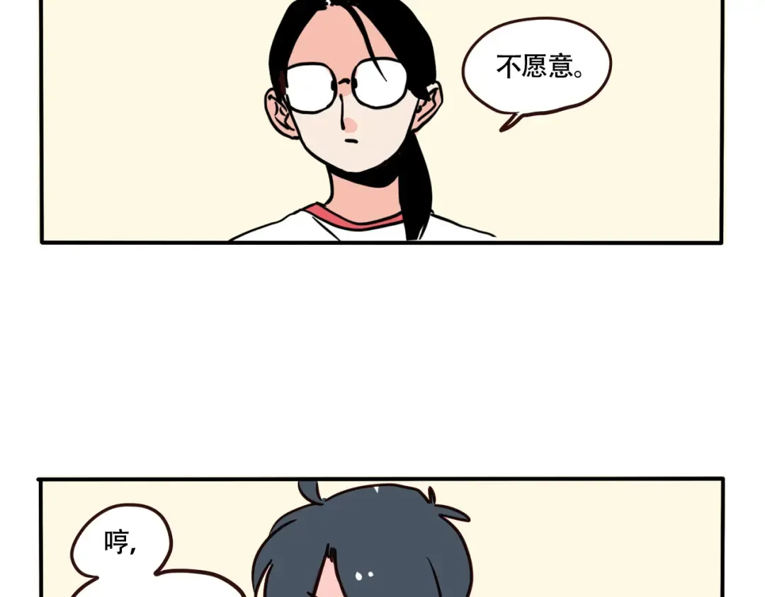 第303话：时分的告白 第12页