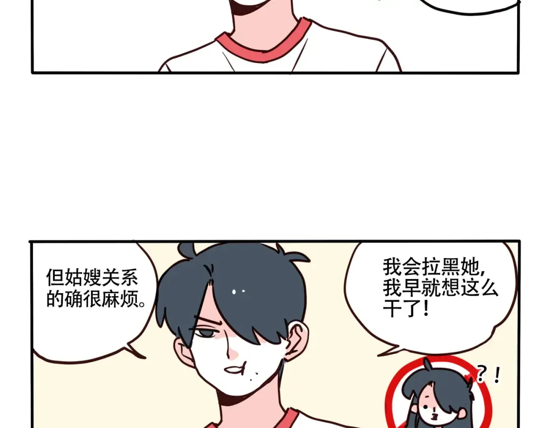 第303话：时分的告白 第14页