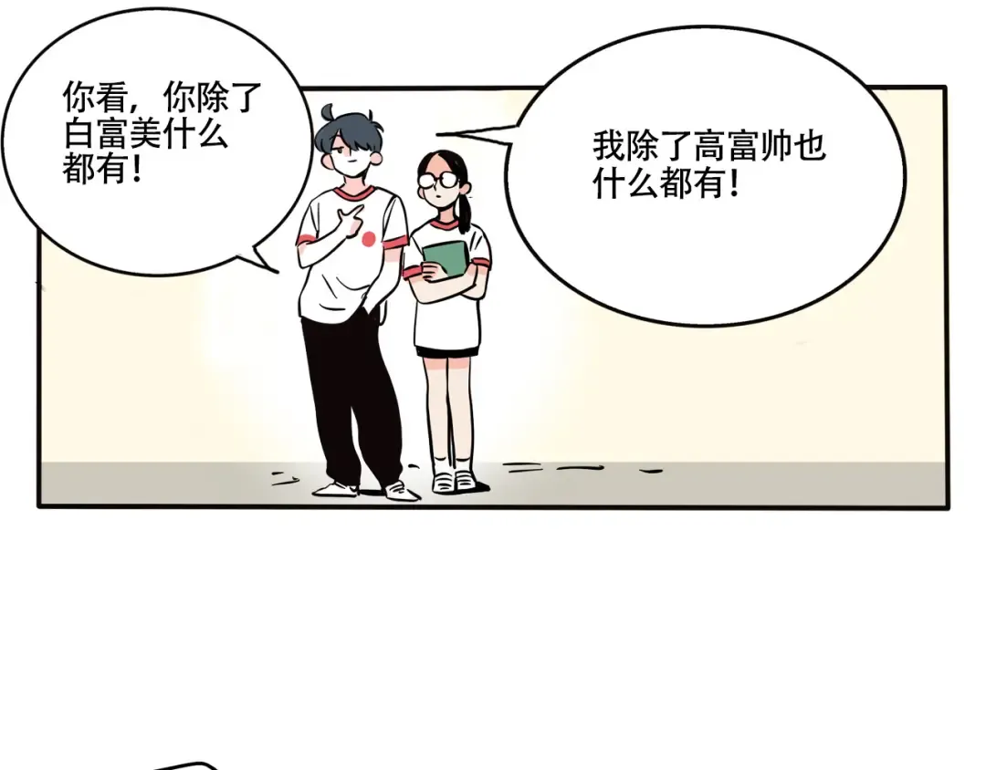 第303话：时分的告白 第17页