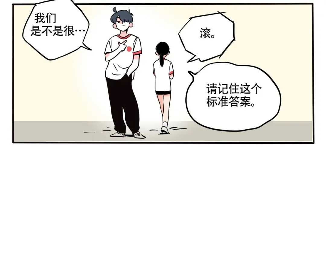 第303话：时分的告白 第18页