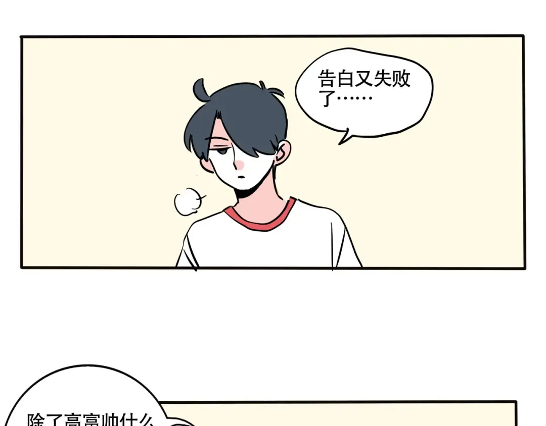 第303话：时分的告白 第19页