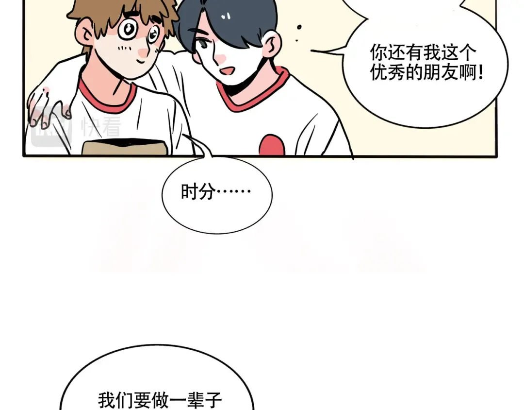 第303话：时分的告白 第21页