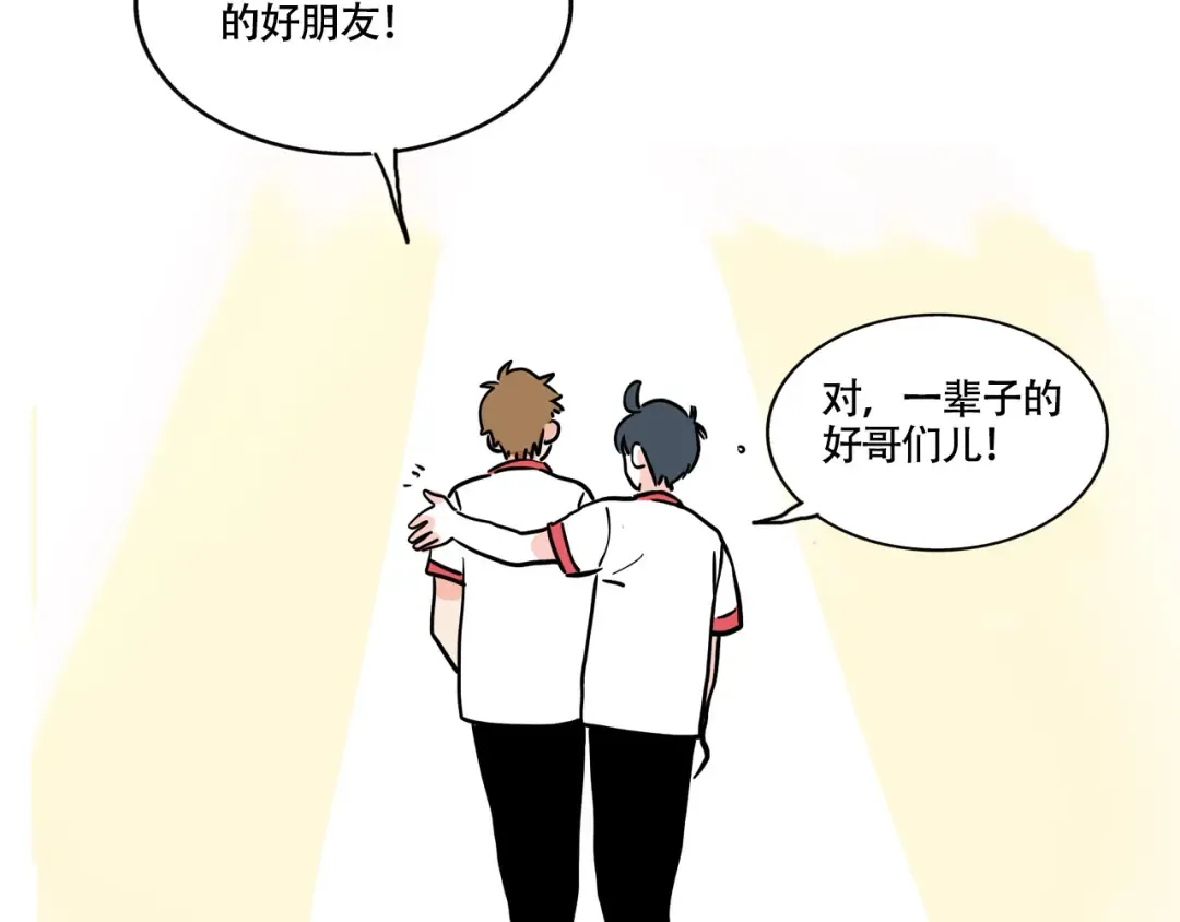 第303话：时分的告白 第22页