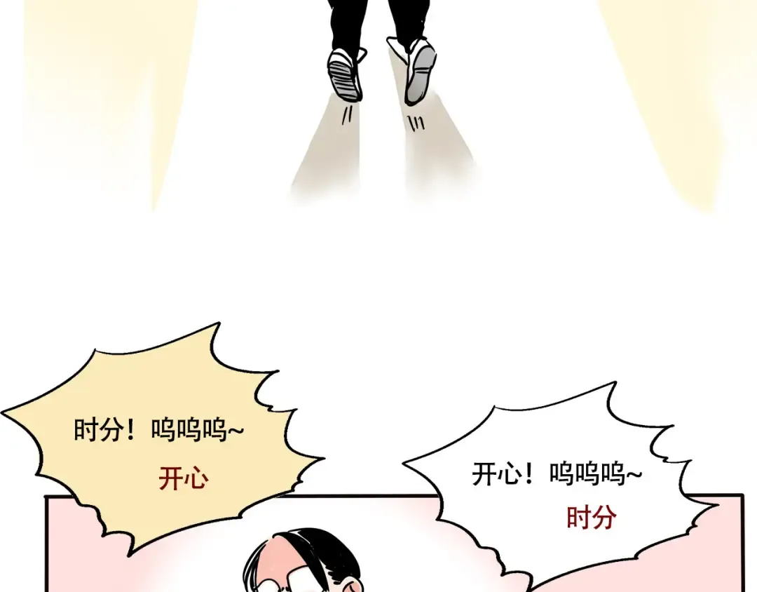 第303话：时分的告白 第23页