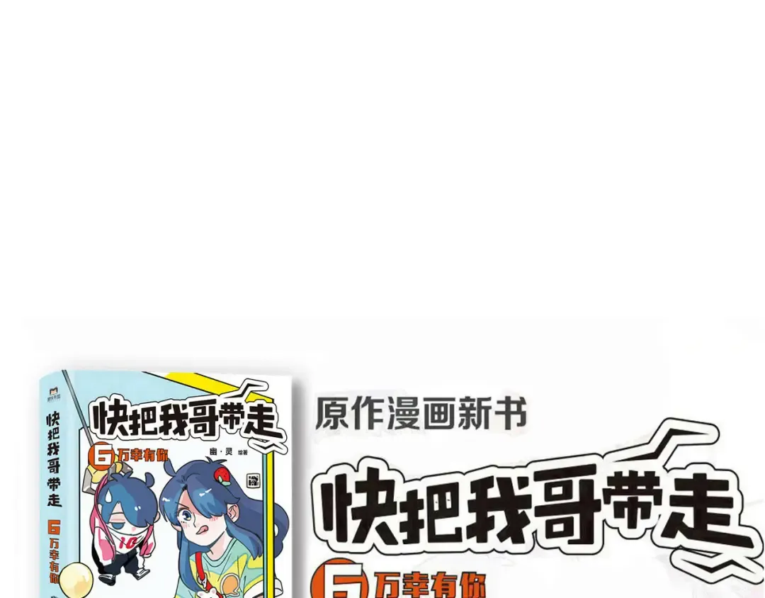 第303话：时分的告白 第25页