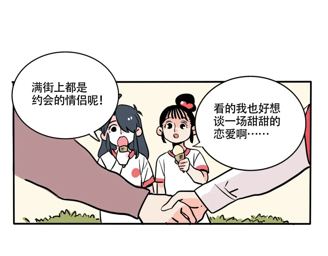 第304话：时秒的告白（上） 第2页