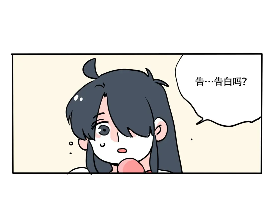 第304话：时秒的告白（上） 第4页