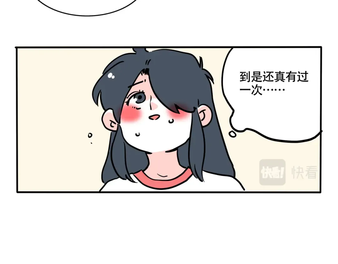 第304话：时秒的告白（上） 第6页