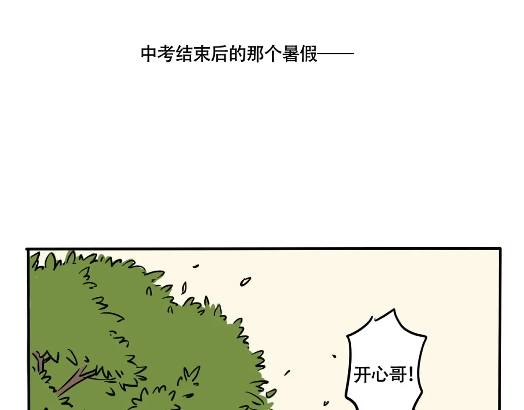 第304话：时秒的告白（上） 第7页