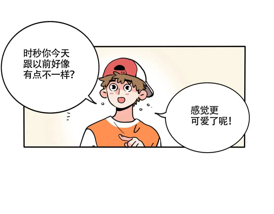 第304话：时秒的告白（上） 第11页