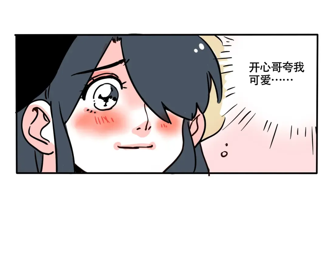 第304话：时秒的告白（上） 第12页