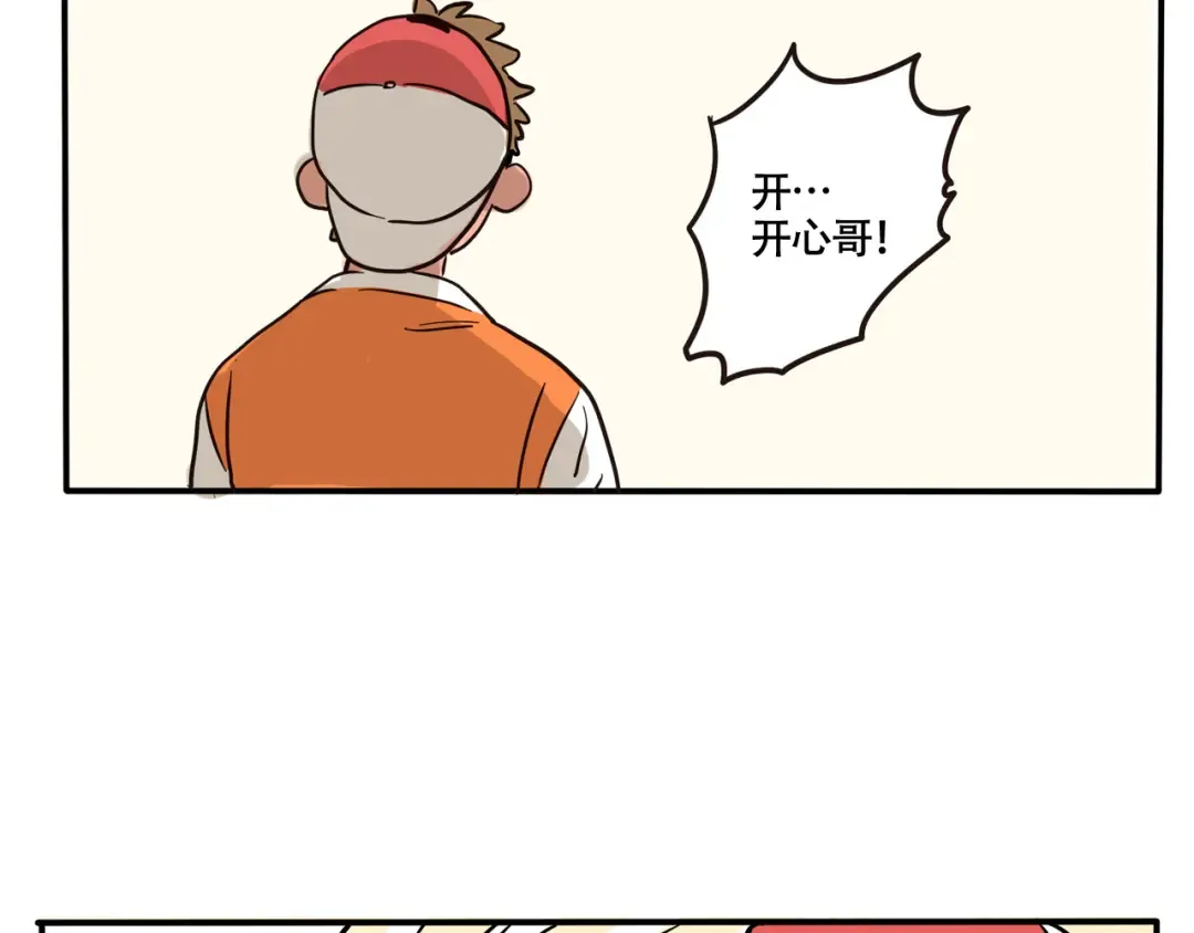第304话：时秒的告白（上） 第15页