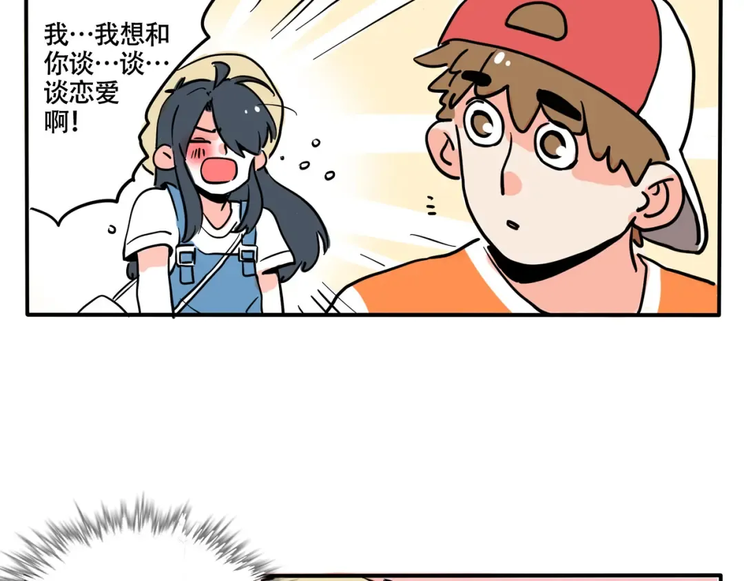 第304话：时秒的告白（上） 第16页