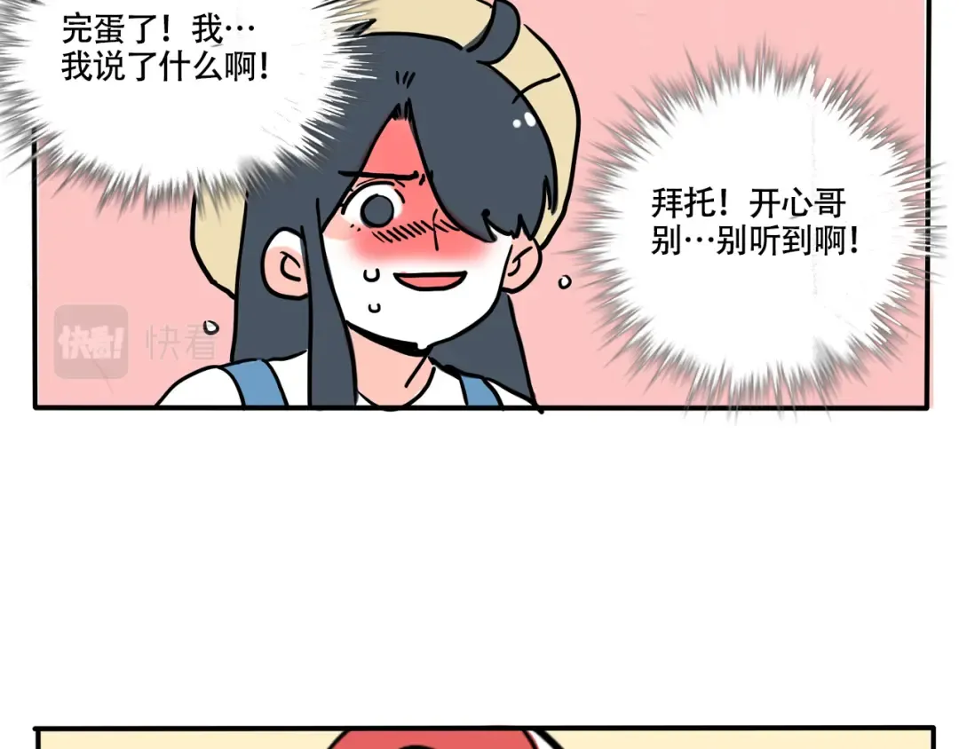 第304话：时秒的告白（上） 第17页