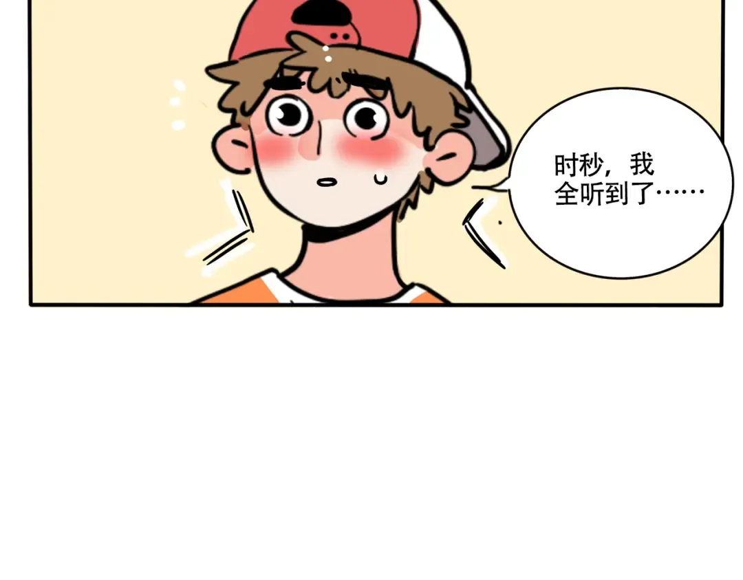 第304话：时秒的告白（上） 第18页