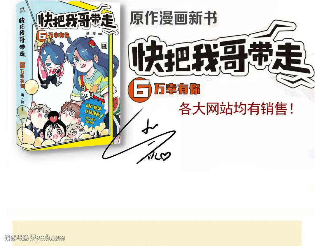 第304话：时秒的告白（上） 第20页