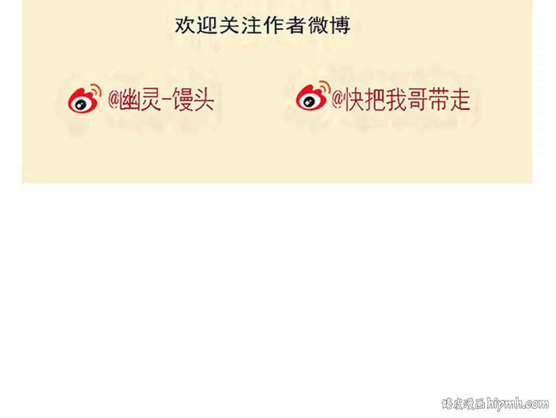 第304话：时秒的告白（上） 第21页