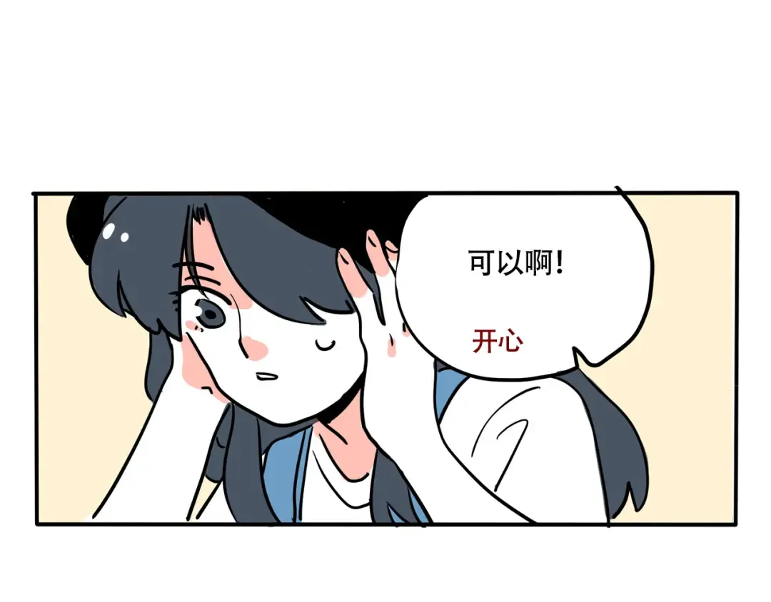 第305话：时秒的告白（下） 第3页