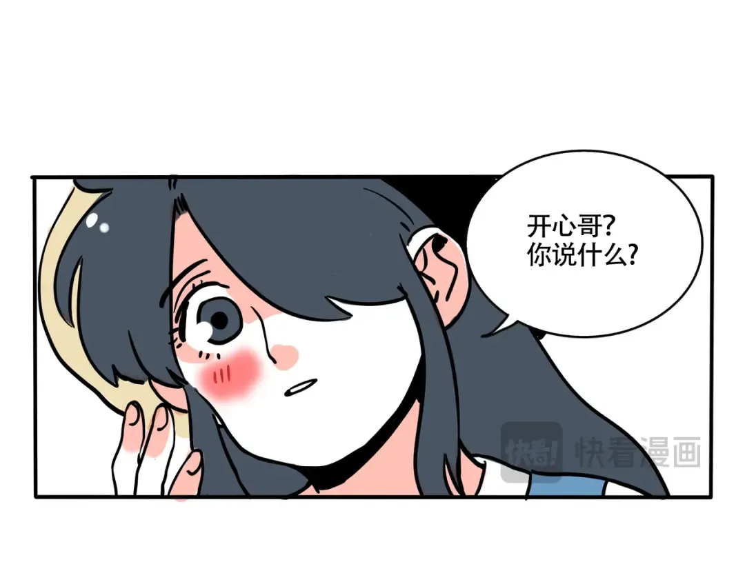第305话：时秒的告白（下） 第4页