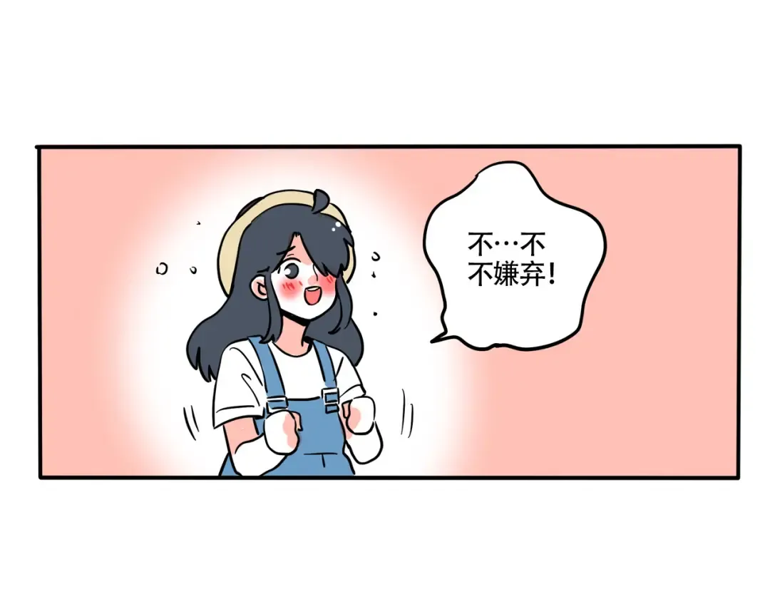 第305话：时秒的告白（下） 第6页