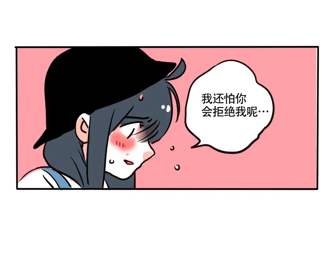 第305话：时秒的告白（下） 第7页