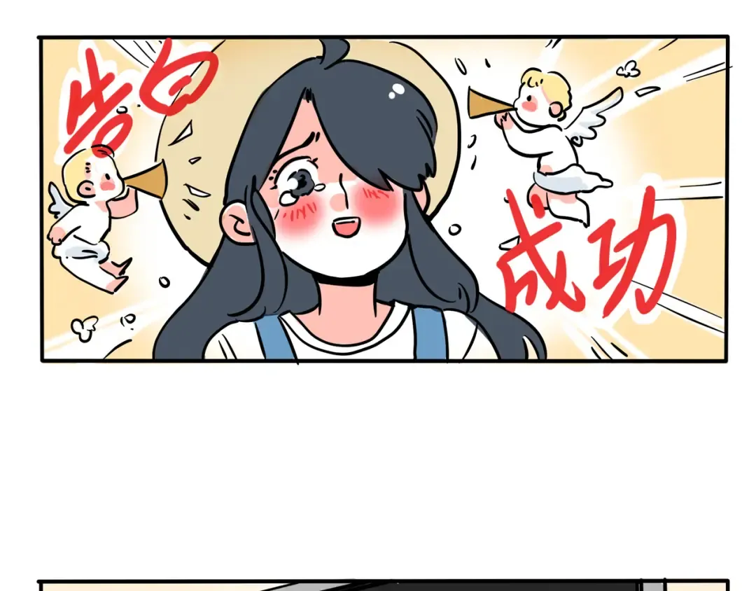 第305话：时秒的告白（下） 第9页