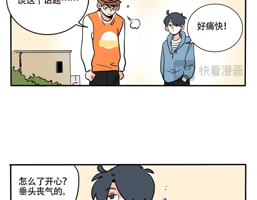 第305话：时秒的告白（下） 第13页