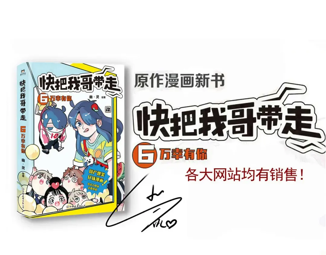 第305话：时秒的告白（下） 第18页