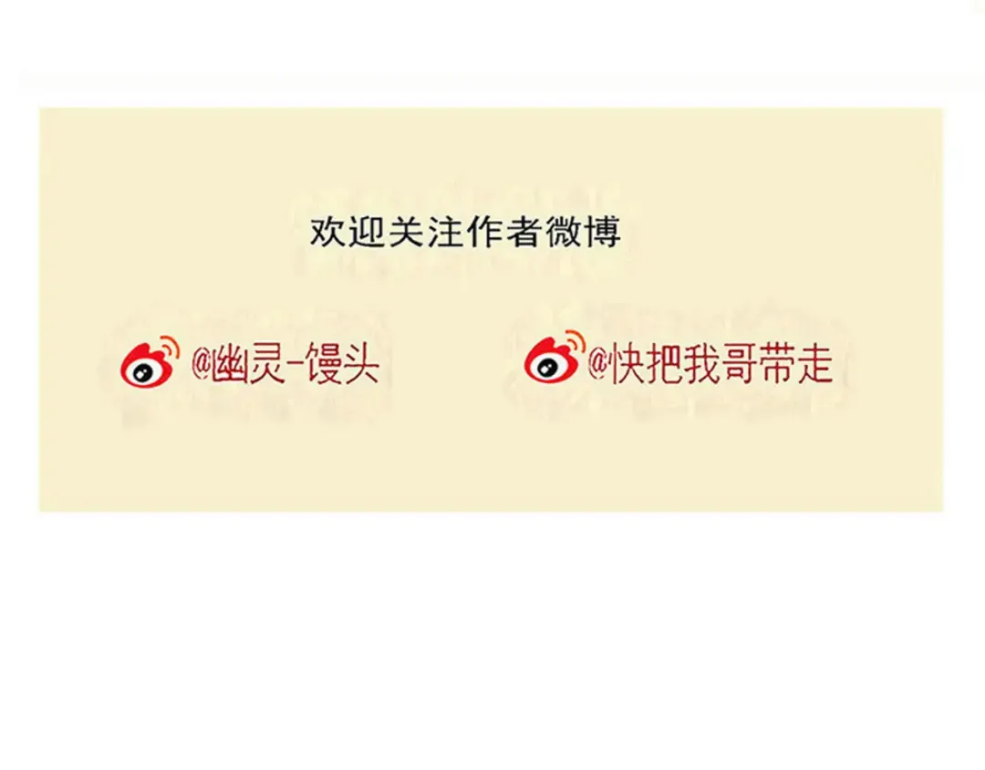 第305话：时秒的告白（下） 第19页