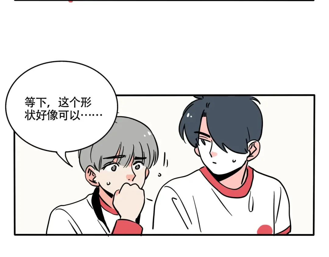 第306话：画校服（上） 第2页