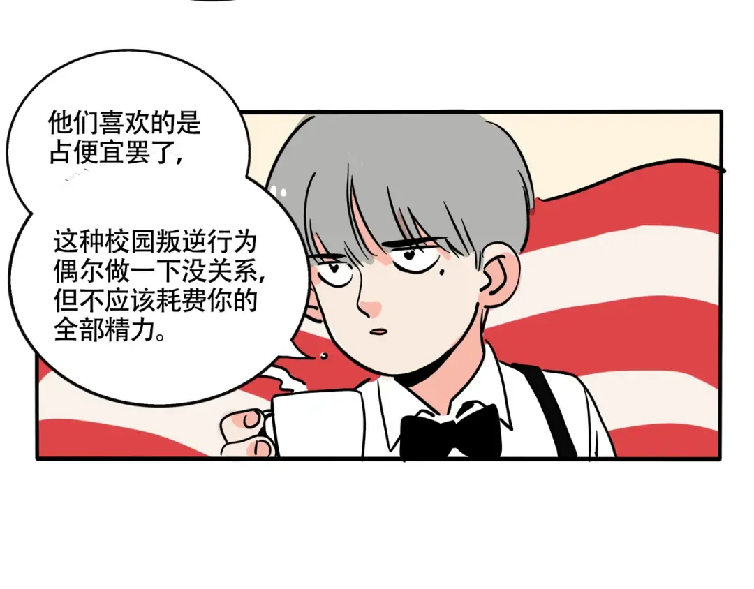 第306话：画校服（上） 第8页