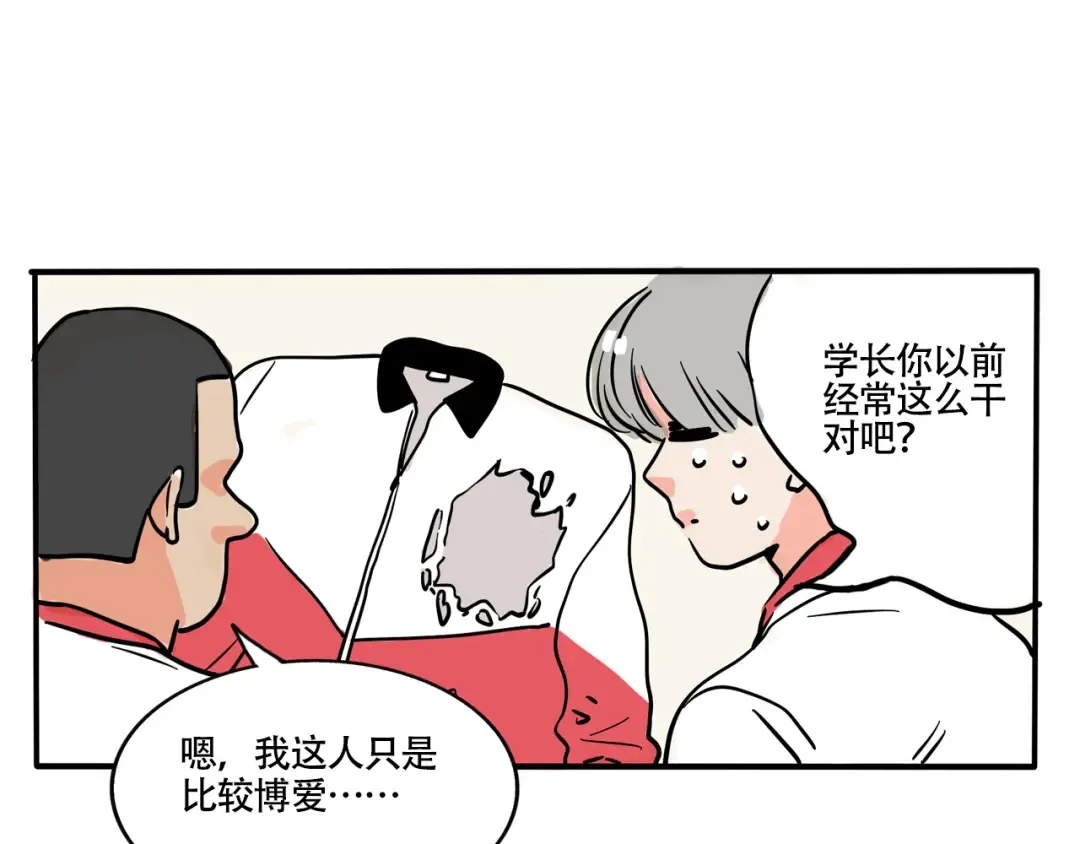 第306话：画校服（上） 第12页