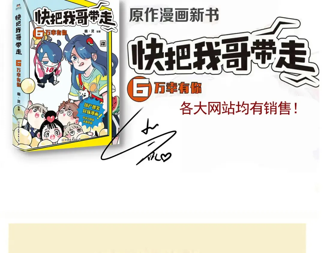第306话：画校服（上） 第17页