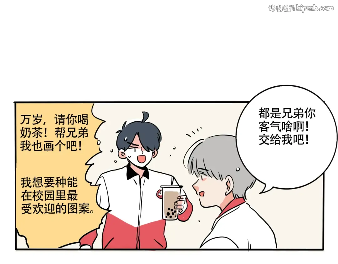 第307话：画校服（下） 第1页