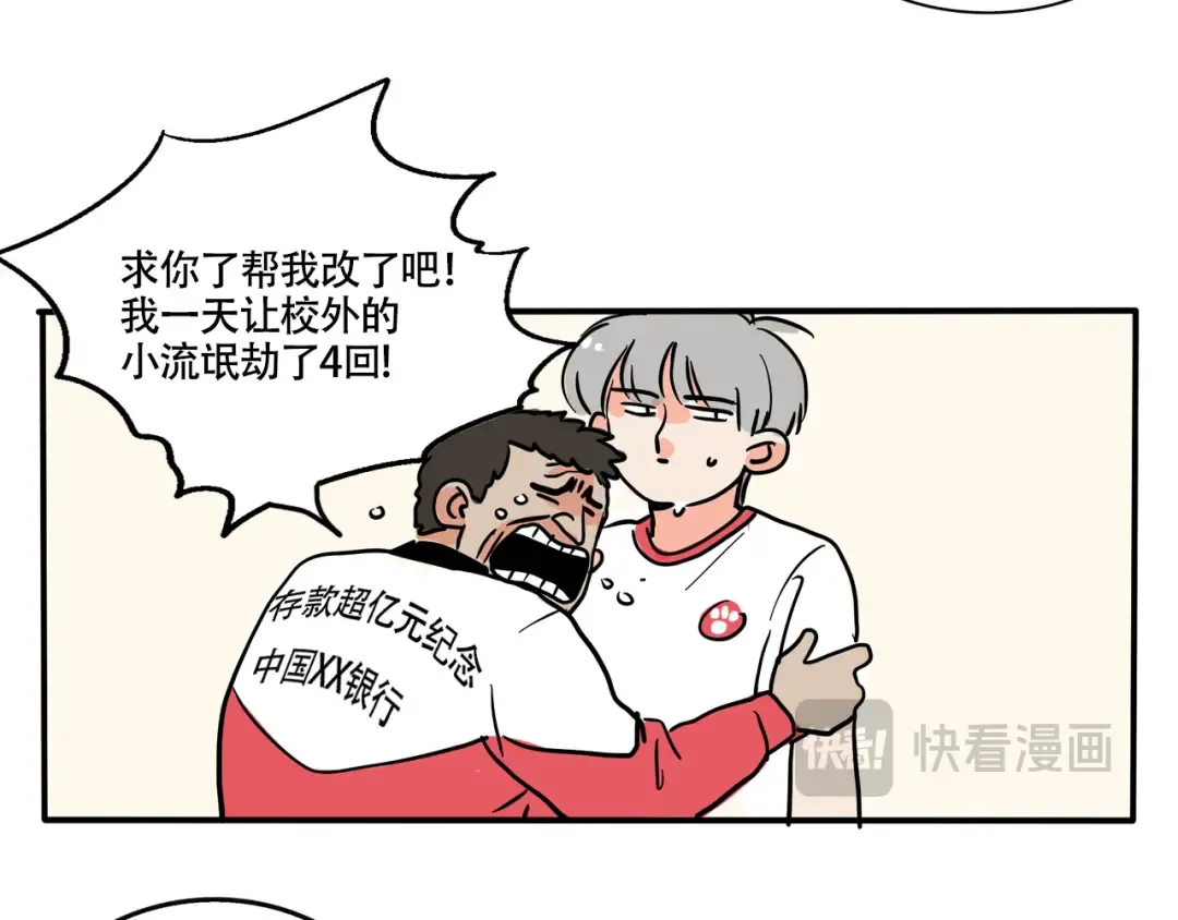 第307话：画校服（下） 第4页