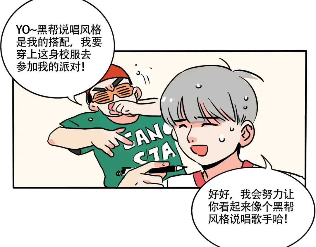 第307话：画校服（下） 第5页
