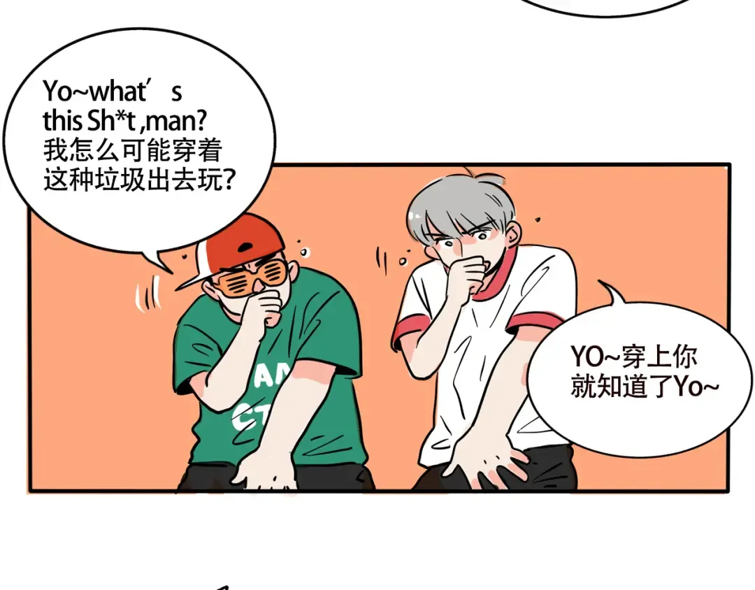 第307话：画校服（下） 第6页