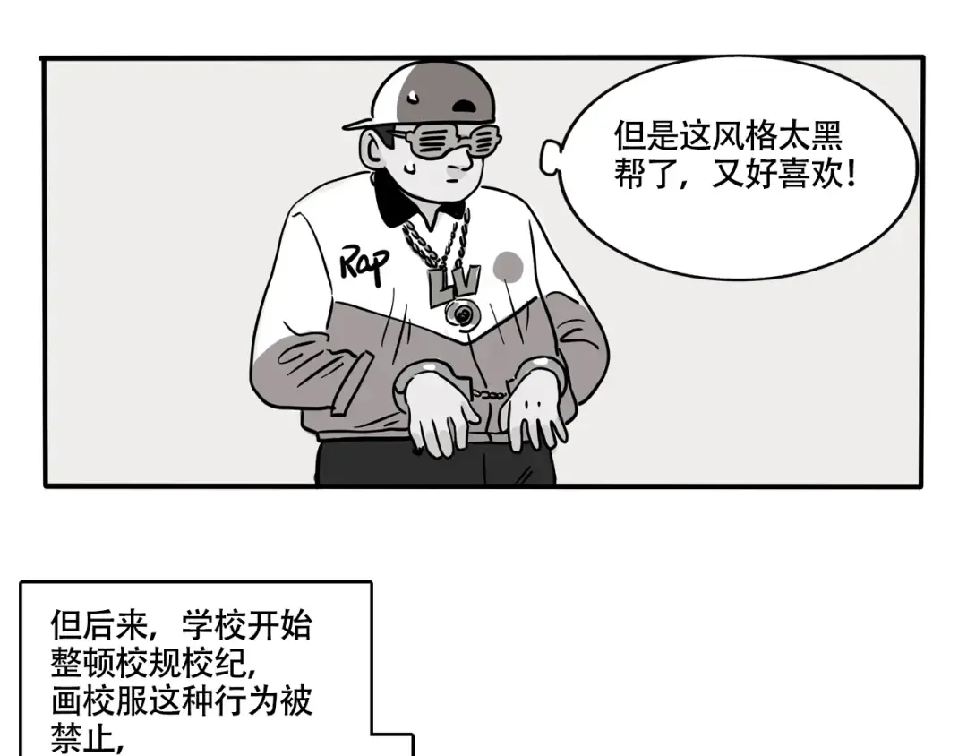 第307话：画校服（下） 第9页
