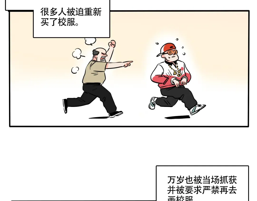 第307话：画校服（下） 第10页