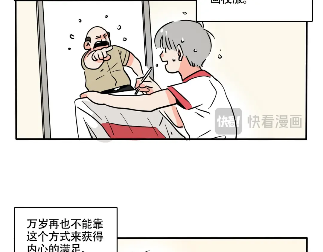 第307话：画校服（下） 第11页